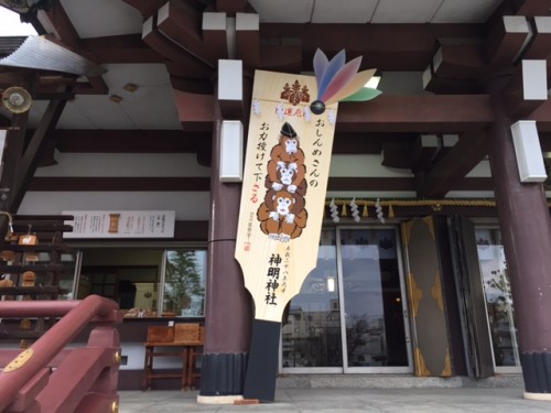 神明神社に羽子板干支絵馬を納品しました